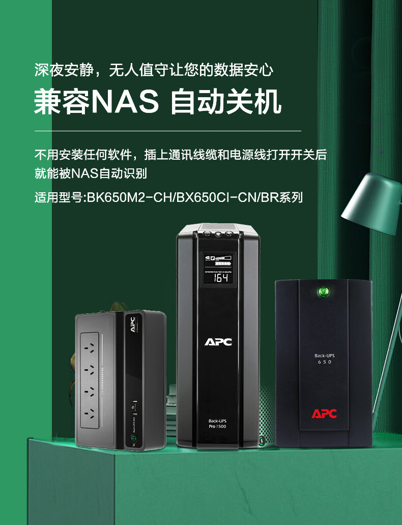 綏化施耐德UPS電源
